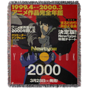 Spike Spiegel Hand Woven Tapestry, Throw, Blanket, Rug