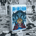 Fullmetal Duo Lighter