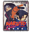 Naruto Sasuke Itachi Hand Woven Cozy Rug | Manga Tapestry Throw | Suitable As Blanket