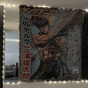 Guts Shonen Cover Hand Woven Tapestry, Blanket, Rug