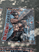 Guts Shonen Cover Hand Woven Tapestry, Blanket, Rug