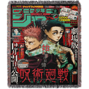 Jujutsu Kaisen Anime Hand Woven Cozy Rug | Manga Tapestry Throw | Suitable As Blanket