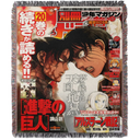 Eren & Levi Hand Woven Tapestry, Blanket, Rug