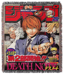 Light Yagami Hand Woven Tapestry, Blanket, Rug