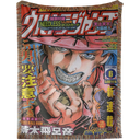 Gyro Zeppeli Hand Woven Tapestry, Blanket, Rug